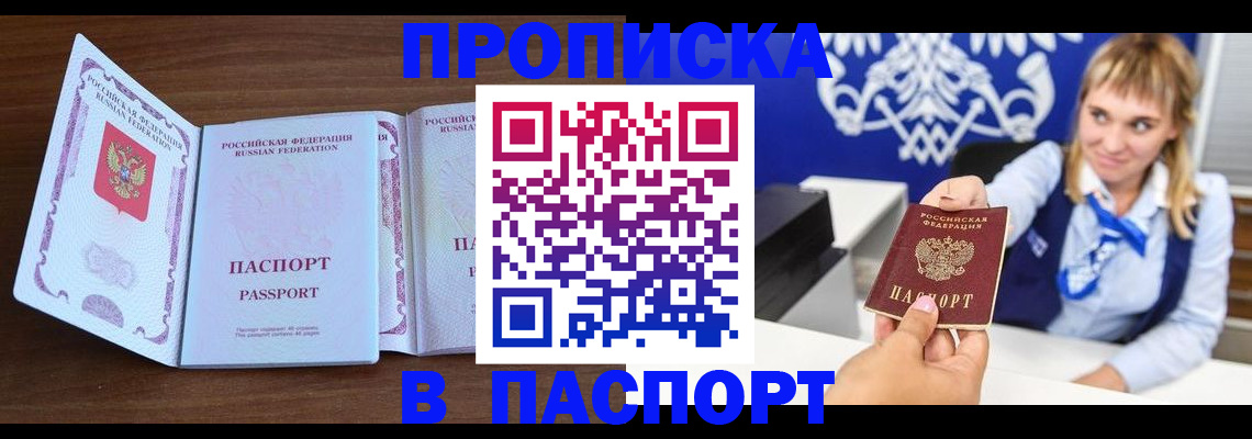 временная регистрация для всех в Приозерске